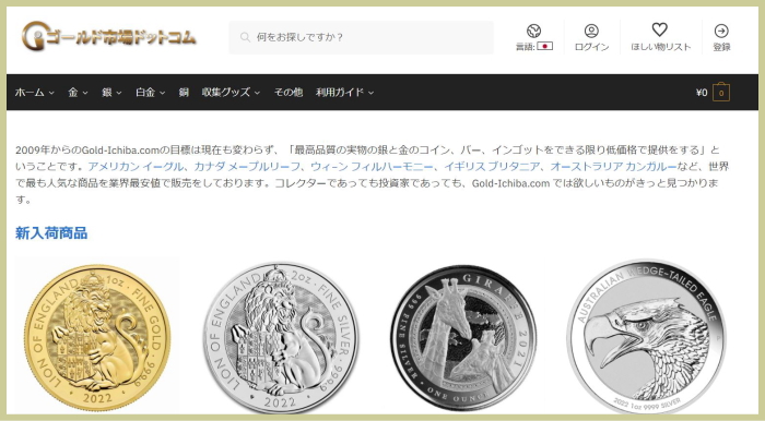 ゴールド市場ドットコム